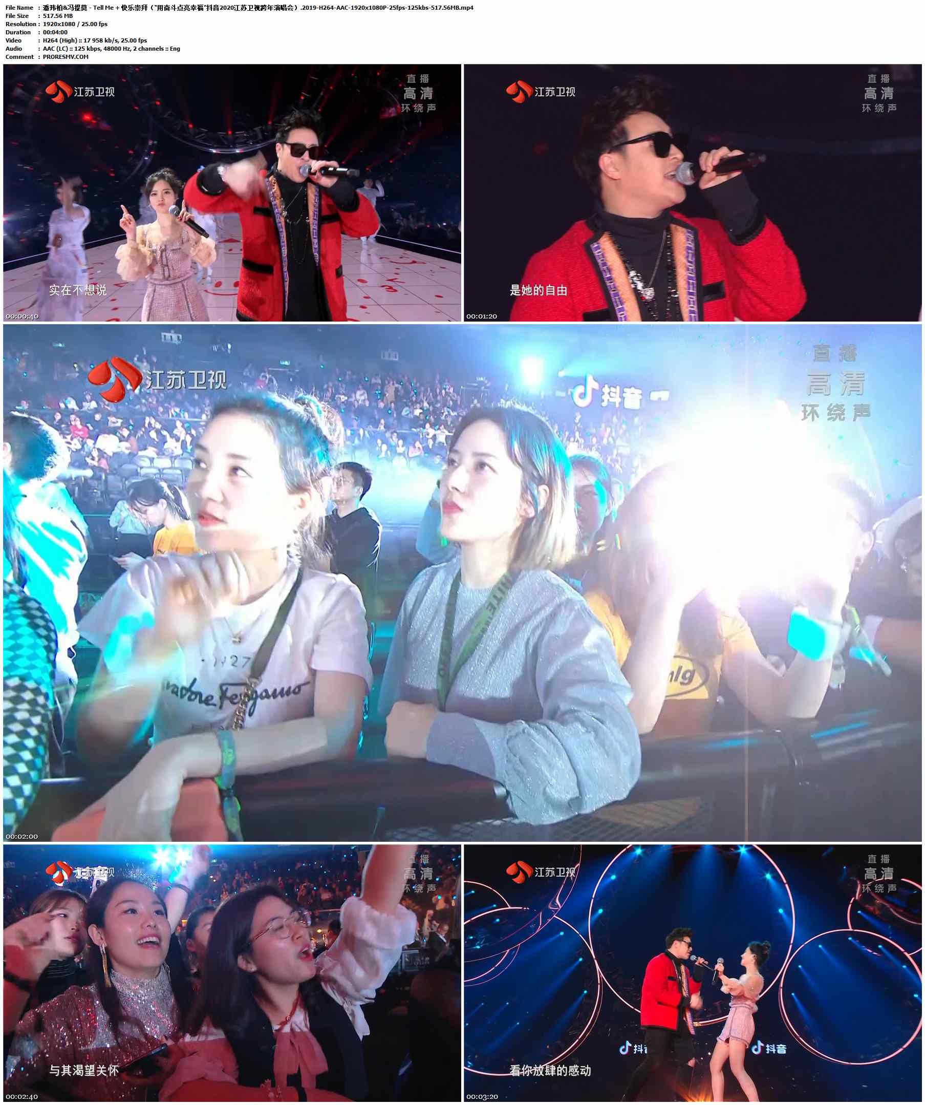 潘玮柏&冯提莫 - Tell Me + 快乐崇拜（“用奋斗点亮幸福”抖音2020江苏卫视跨年演唱会）.2019-H264-AAC-1920x1080P-25fps-125kbs-517.56MB官方MV_高清MV